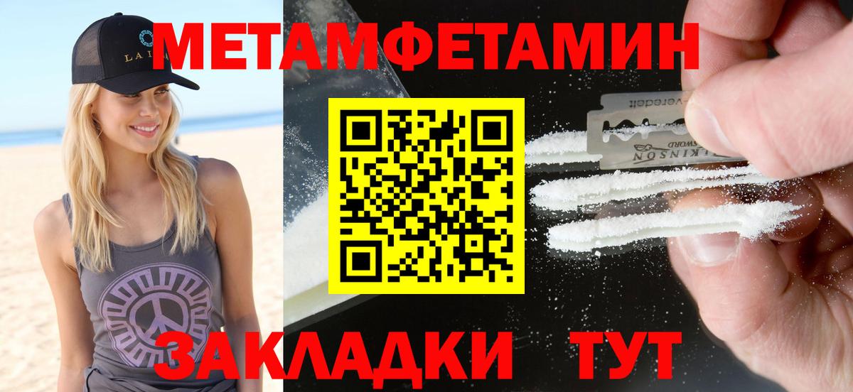 Амфетамин Розовый Можга