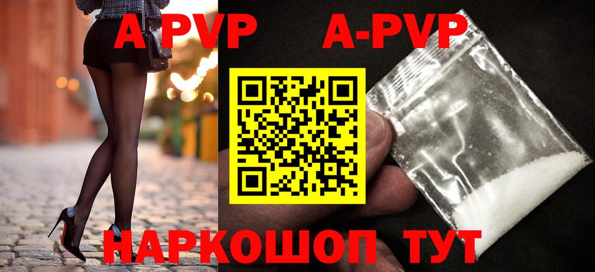 Alpha PVP Соль Можга