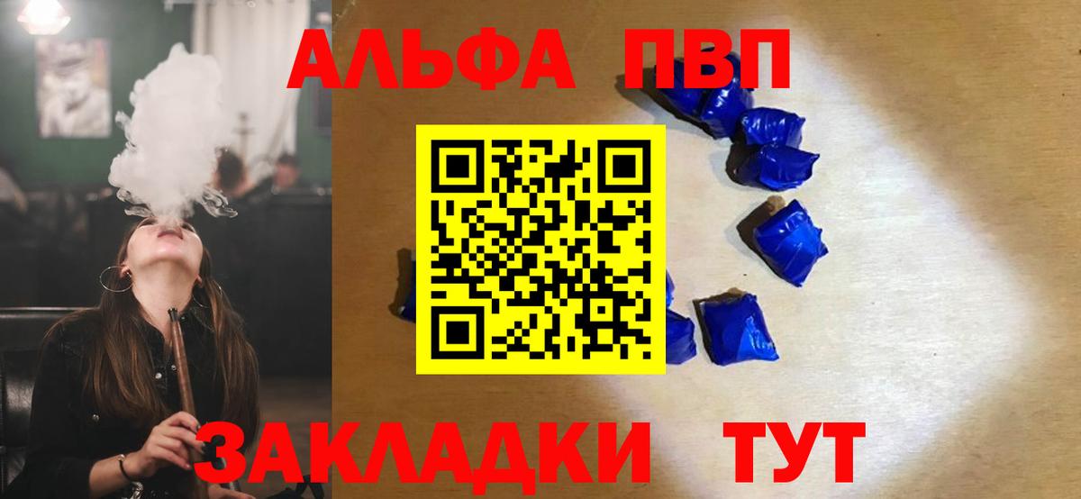 Можга  А ПВП  A-PVP Соль  Вход с VPN  Альфа ПВП крисы CK 