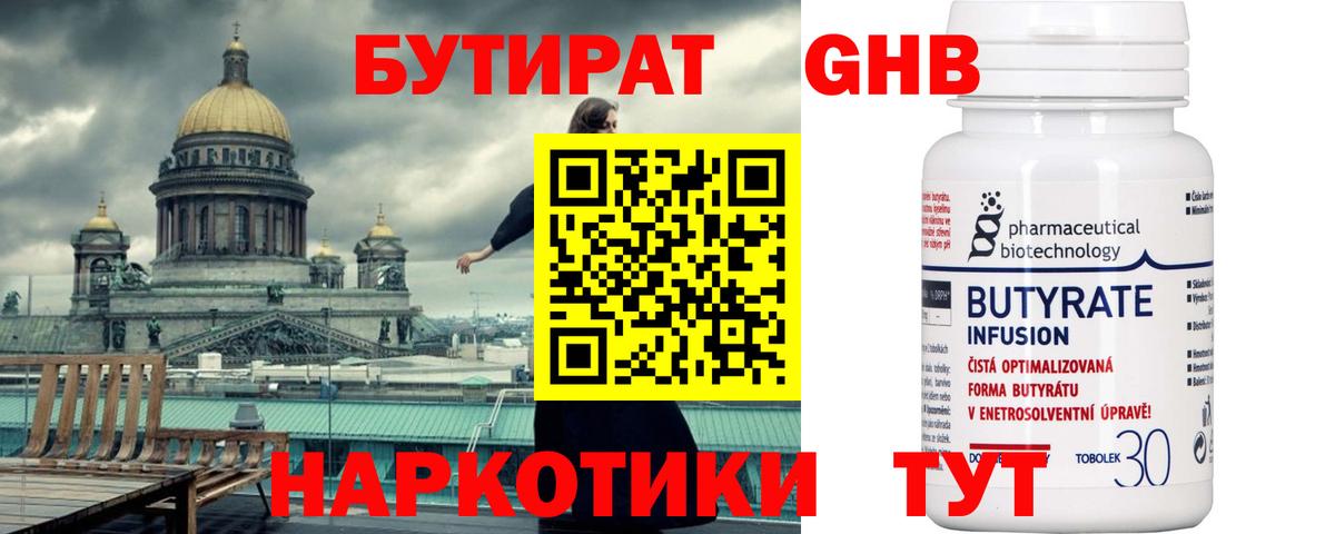 БУТИРАТ буратино  Вход с VPN  Можга 