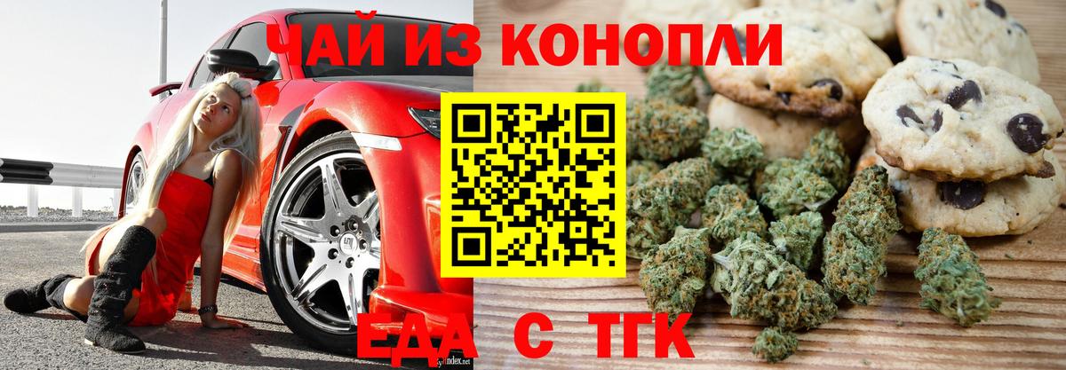 Можга  Еда ТГК марихуана  Вход с VPN 