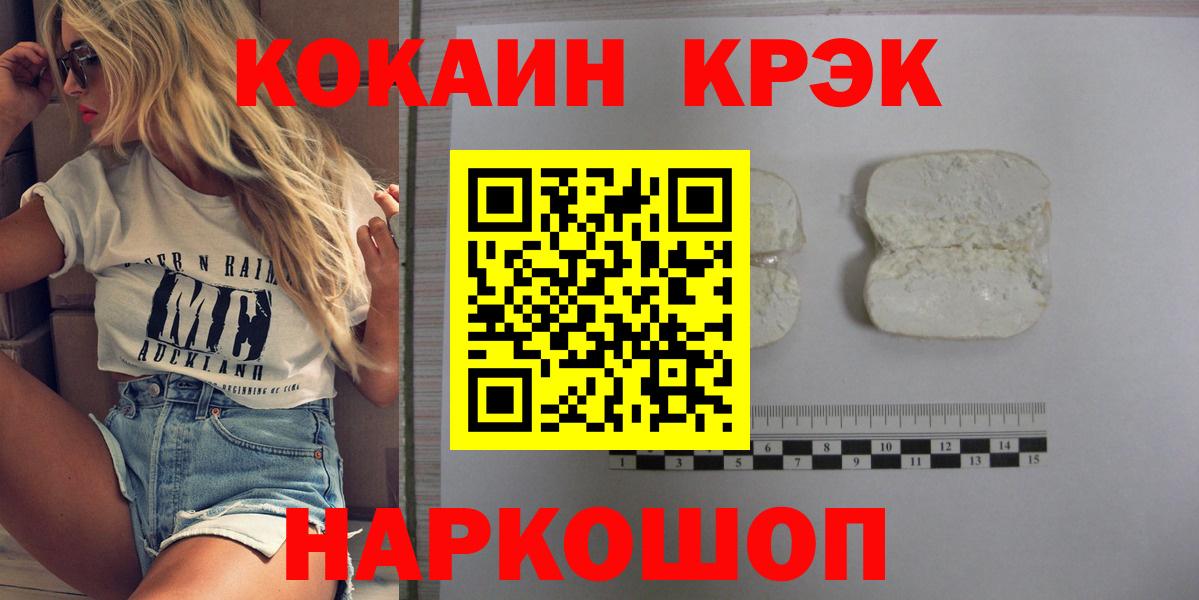 КОКАИН Columbia  Вход с VPN  Можга  КОКАИН  закладки  COCAIN Эквадор 