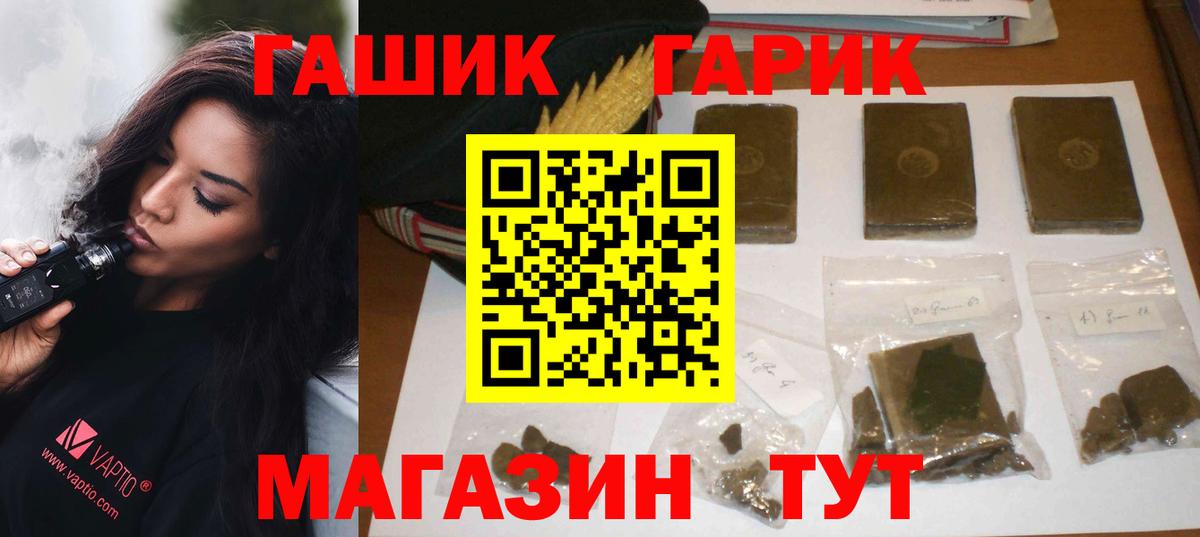 ГАШИШ Cannabis  ГАШИШ Premium  Вход с VPN  ГАШИШ  Можга 