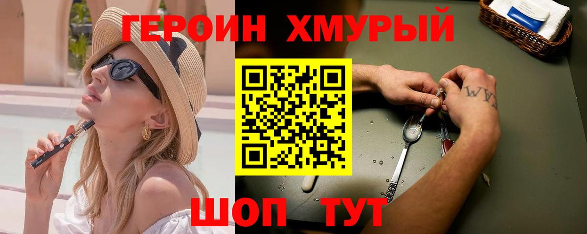 ГЕРОИН Heroin  ГЕРОИН  Можга  Вход с VPN 