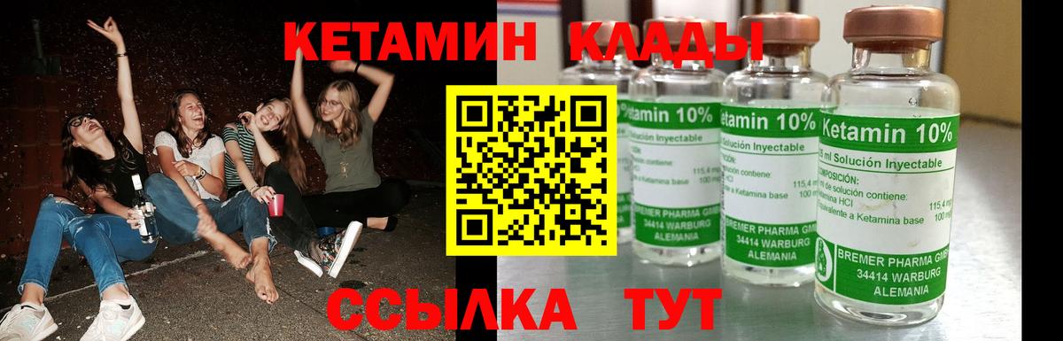 Можга  Кетамин ketamine  Вход с VPN 