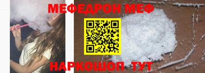 меф Рыбинск