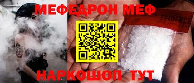 меф Рыбинск