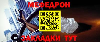 меф Рыбинск