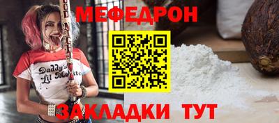 меф Рыбинск