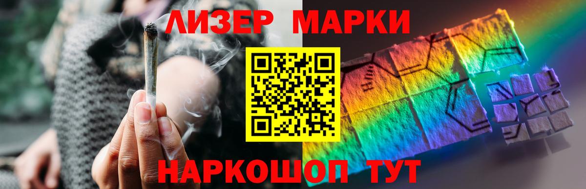 Можга  ЛСД экстази кислота  Вход с VPN 
