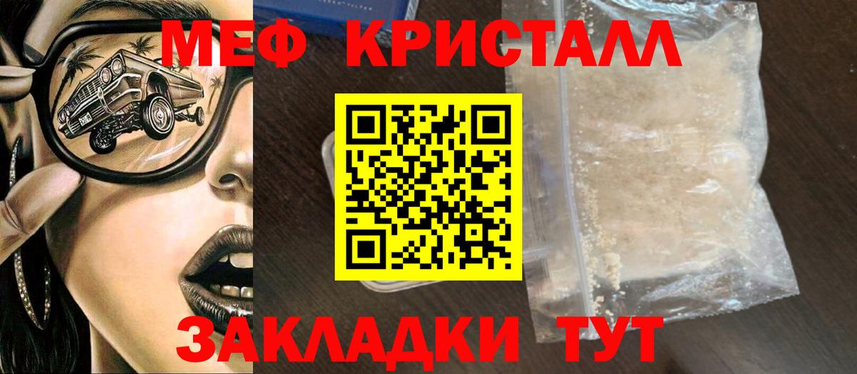 Мефедрон Можга