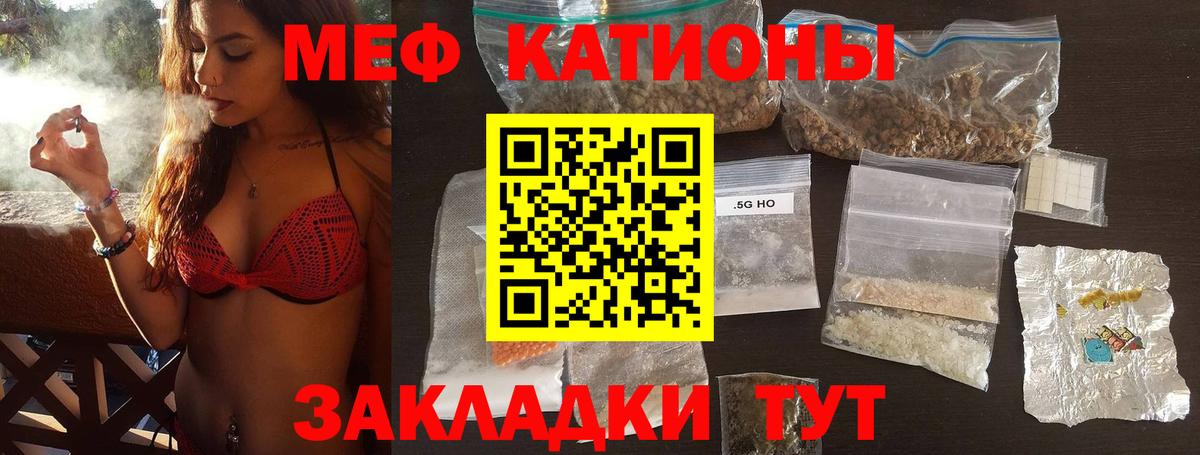 МЕФ mephedrone  Меф  Можга  МЯУ-МЯУ кристаллы  как найти закладки  Меф  Вход с VPN 