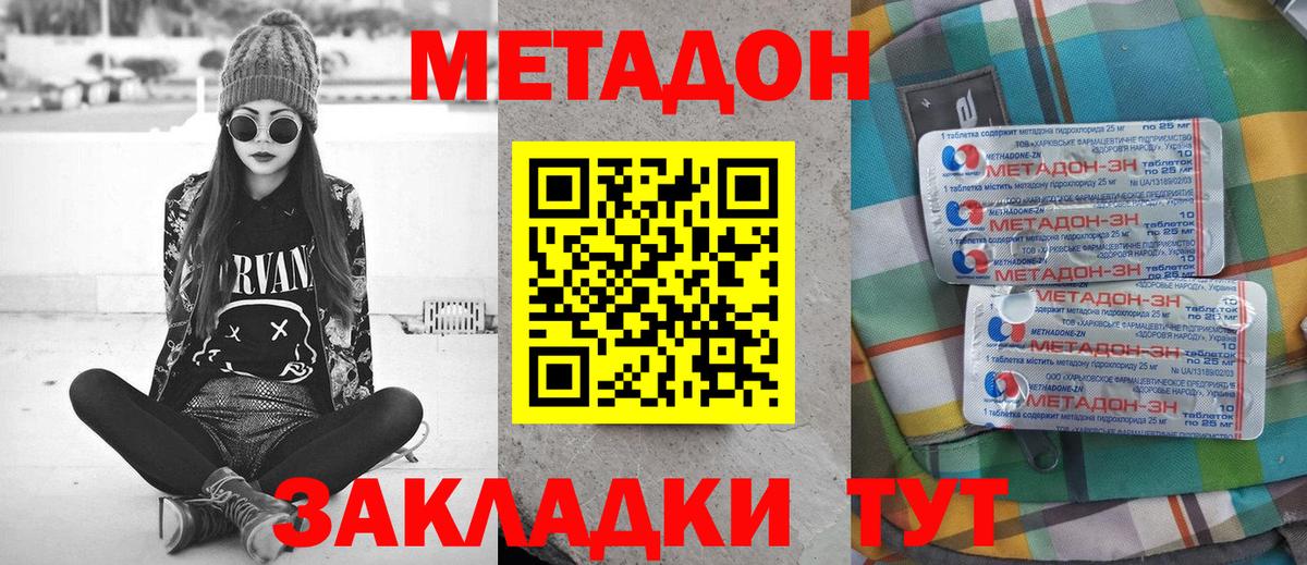 МЕТАДОН VHQ  Вход с VPN  Можга 