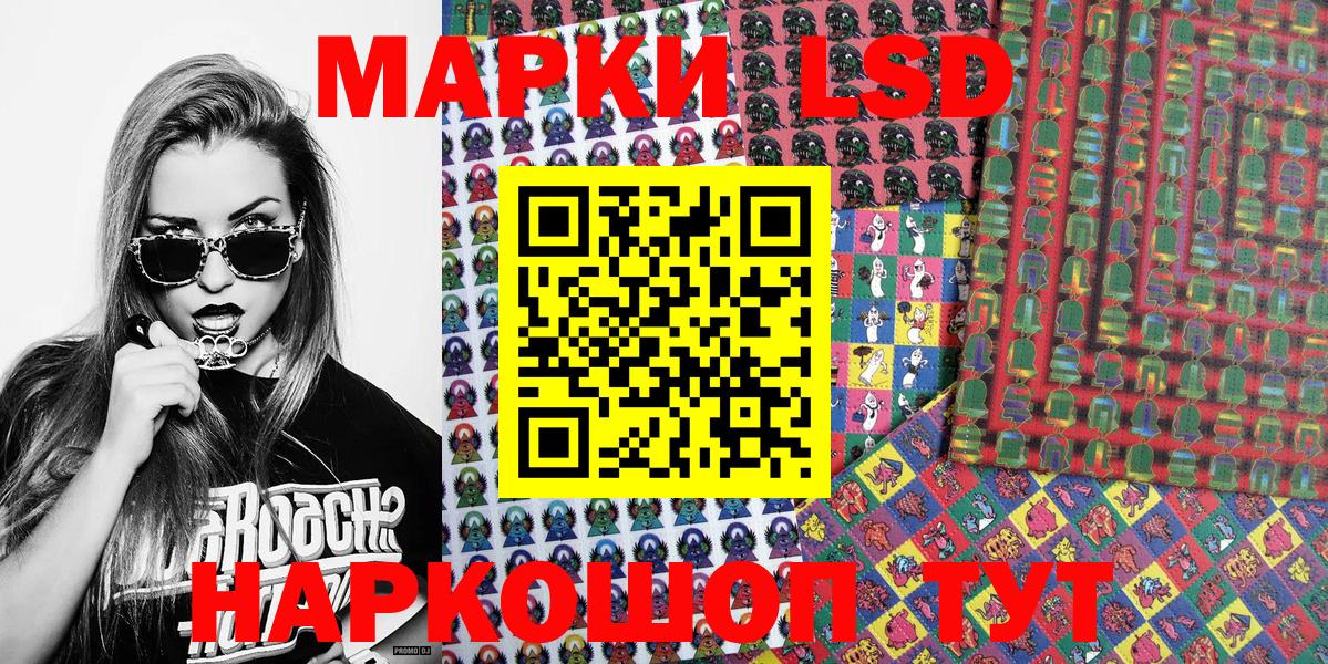 Наркотические марки 1,8мг  Вход с VPN  Марки 25I-NBOMe  Можга 