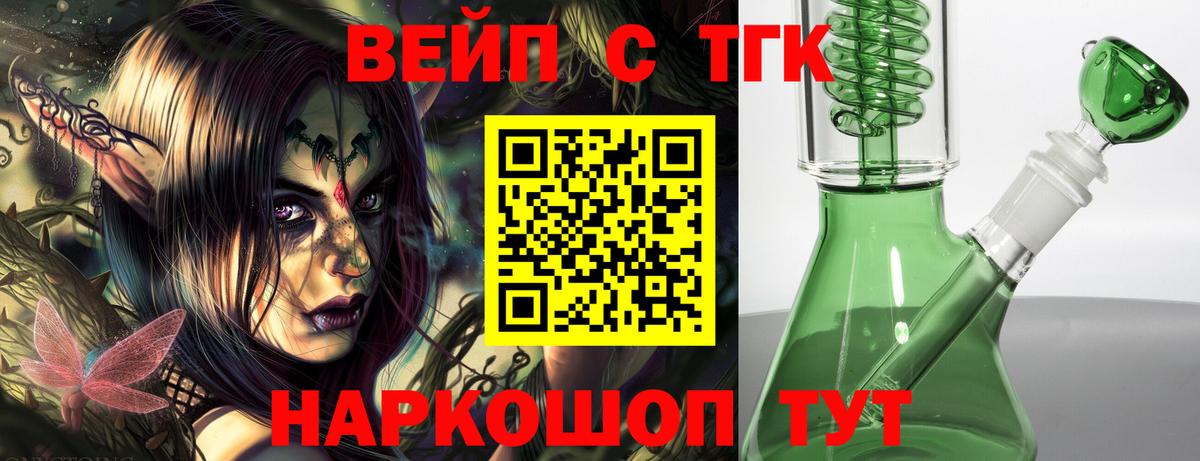 Можга  Дистиллят ТГК Wax  Вход с VPN 