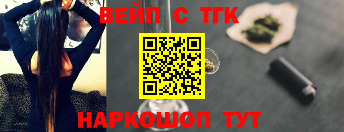 ТГК жижа Можга