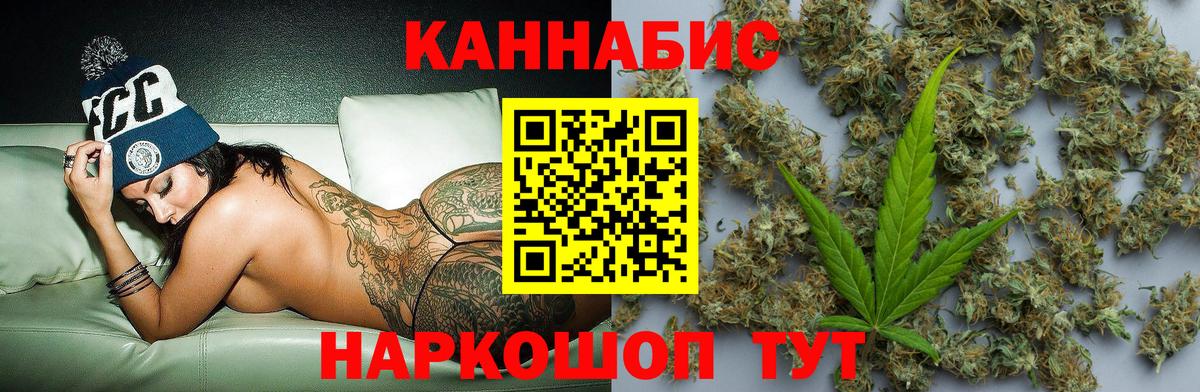 Каннабис AK-47  Вход с VPN  Бошки Шишки сатива  Можга  Бошки марихуана гибрид 